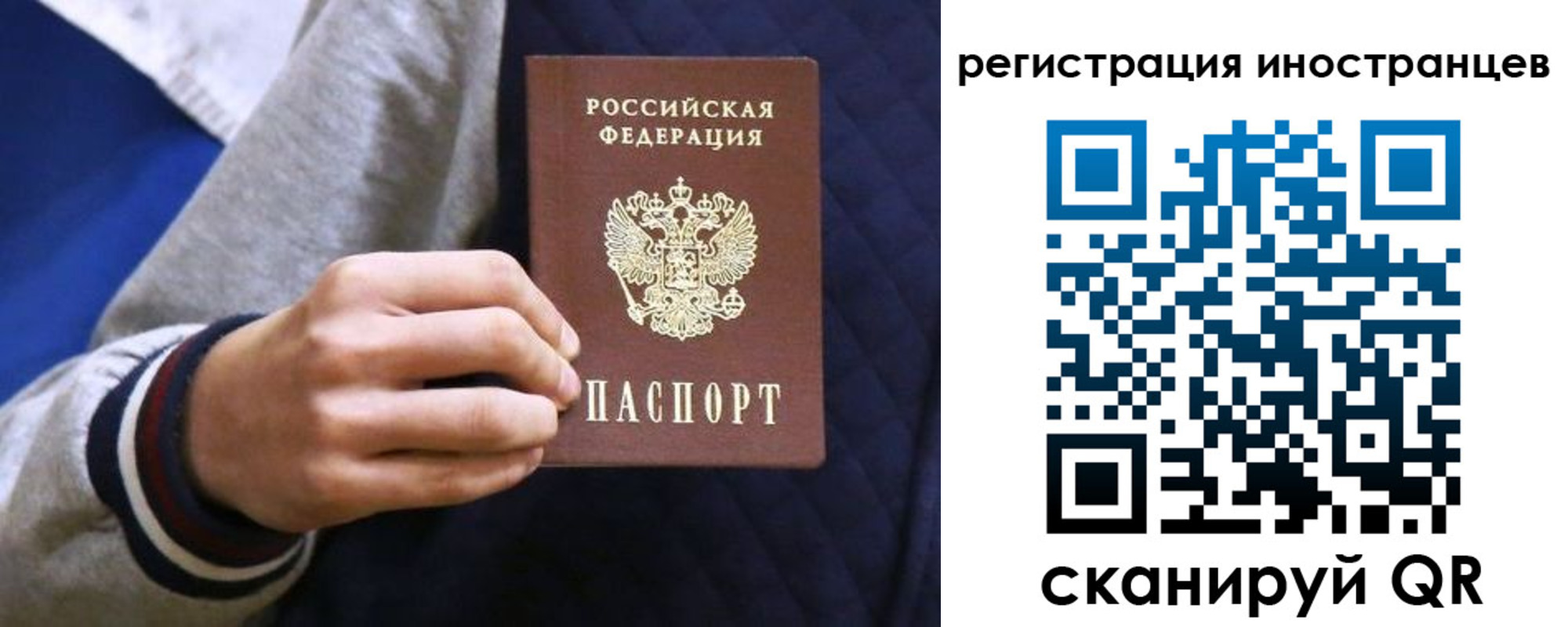 временная регистрация для всех в Богдановиче
