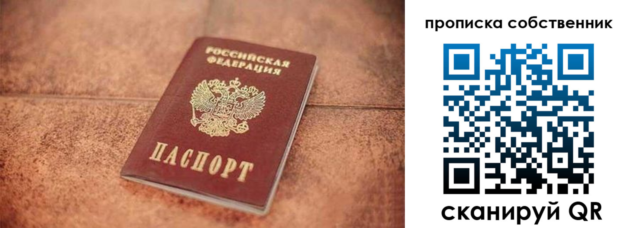 где прописаться в Богдановиче