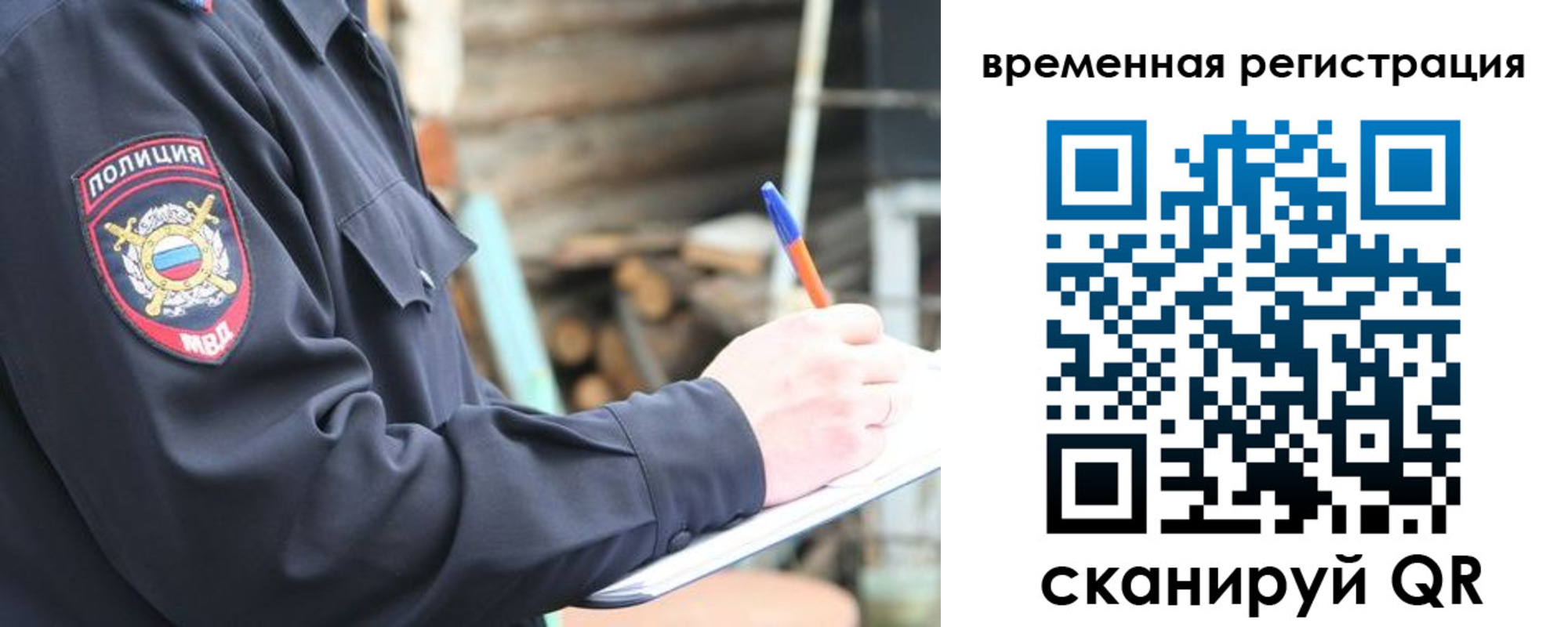 временная регистрация надежно в Богдановиче