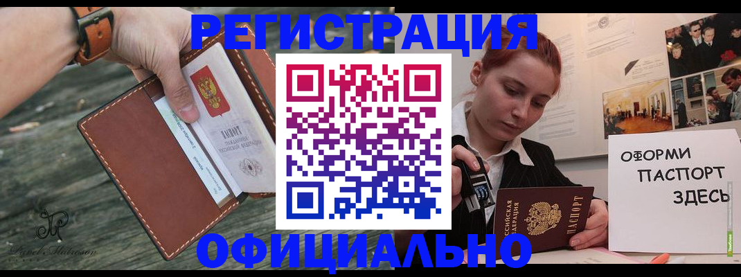 купить прописку в Богдановиче