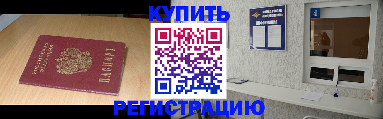 прописка ребенка в Богдановиче