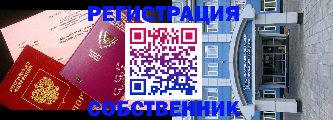 прописка гарантия в Богдановиче