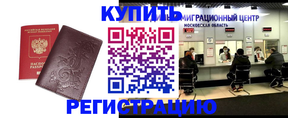 временная регистрация надежно в Богдановиче