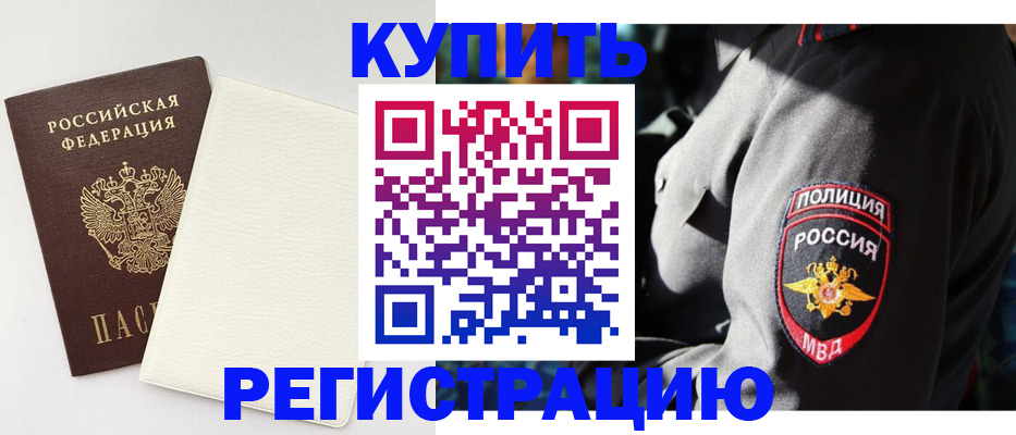 прописка для кредита в Богдановиче
