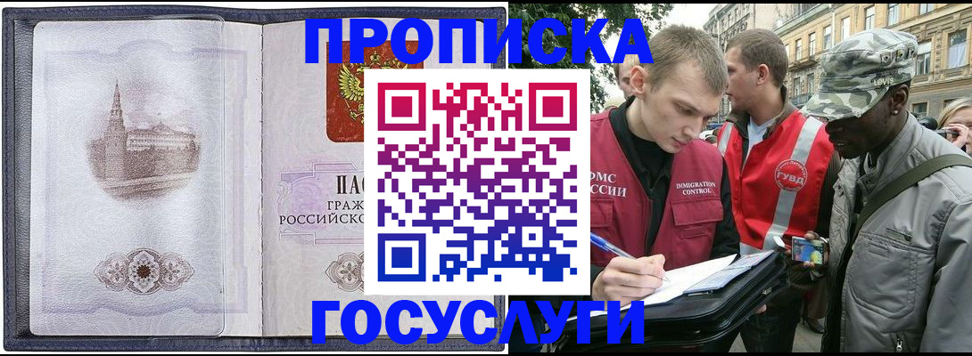 прописка 2025 в Богдановиче