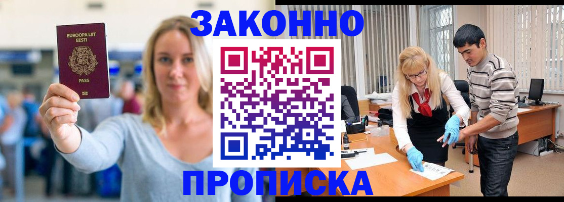 временная регистрация гарантия в Богдановиче