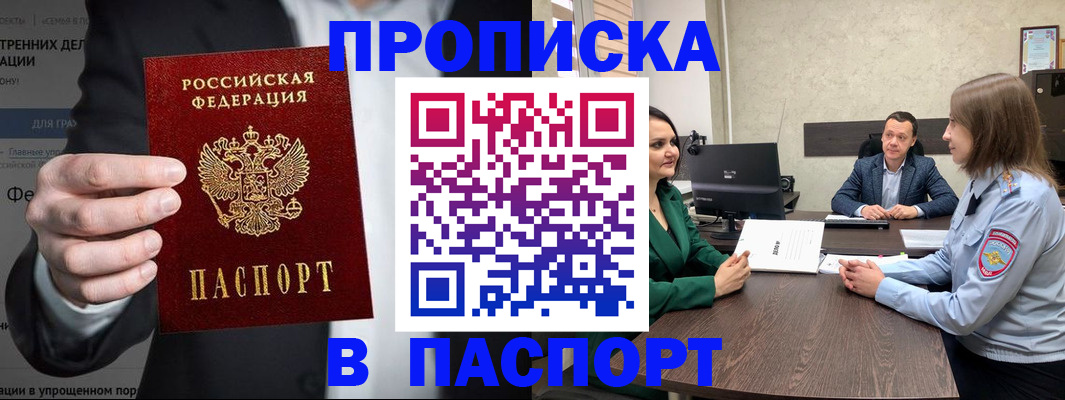 временная регистрация законно в Богдановиче